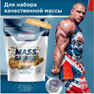 MASS GAINER