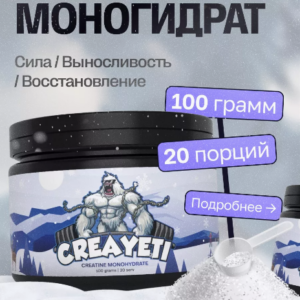 CREATINE CREAYETI