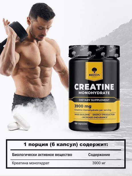 CREATINE MONO