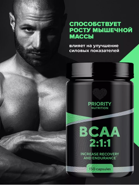 BCAA NUTRITION