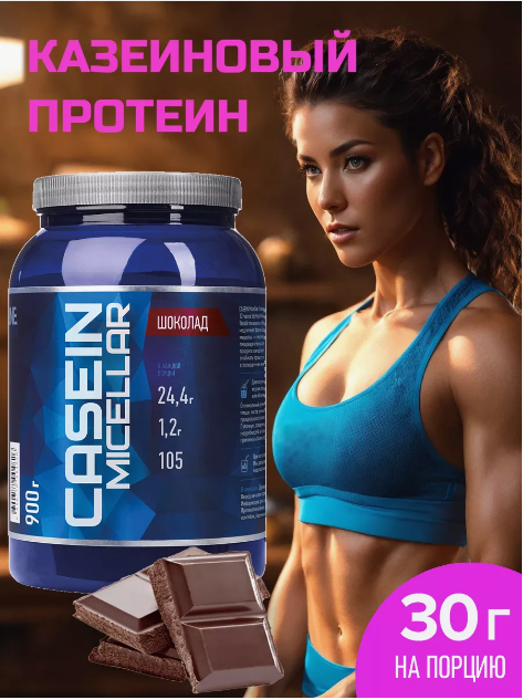 CASEIN MICELLAR