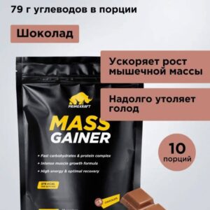 MASS GAINER