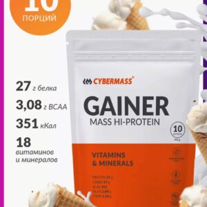 CYBERMASS GAINER