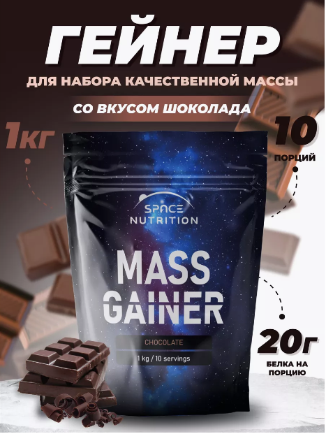 MASS GAINER SPACE