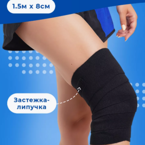 BANDAGE SPORT 1,5m x 8cm