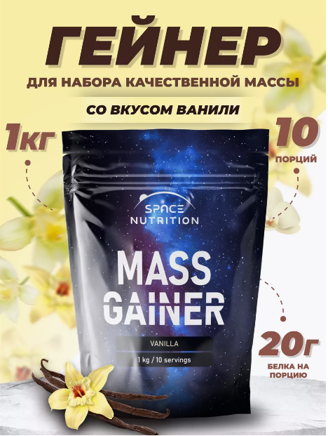 MASS GAINER SPACE