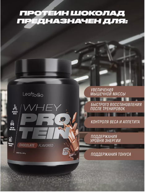WHEY PROTEIN