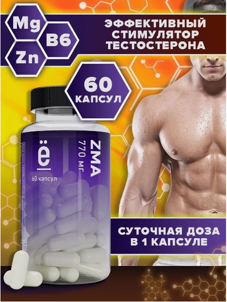 ZMA BOST TEST 60 G