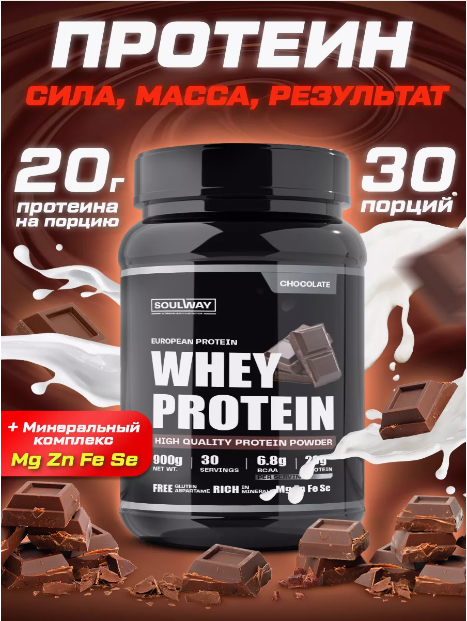 WHEY PROTEIN