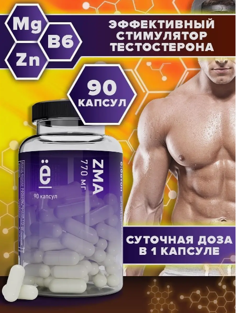 ZMA BOST TEST 90 G