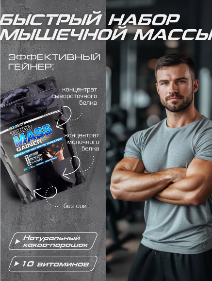 IronMan Gain de masse chocolat