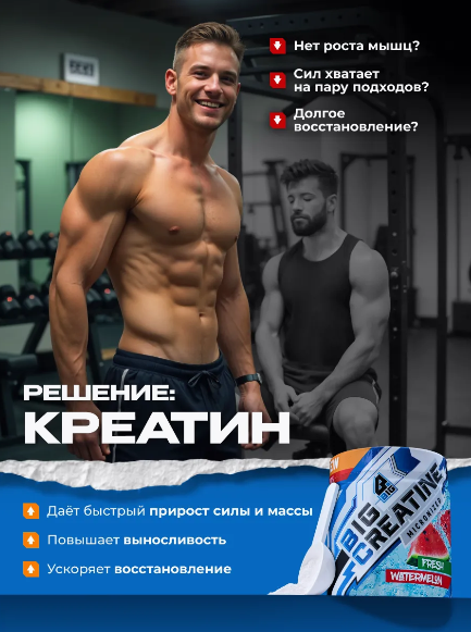 BIG CREATINE PRO SPORTIF – Image 4