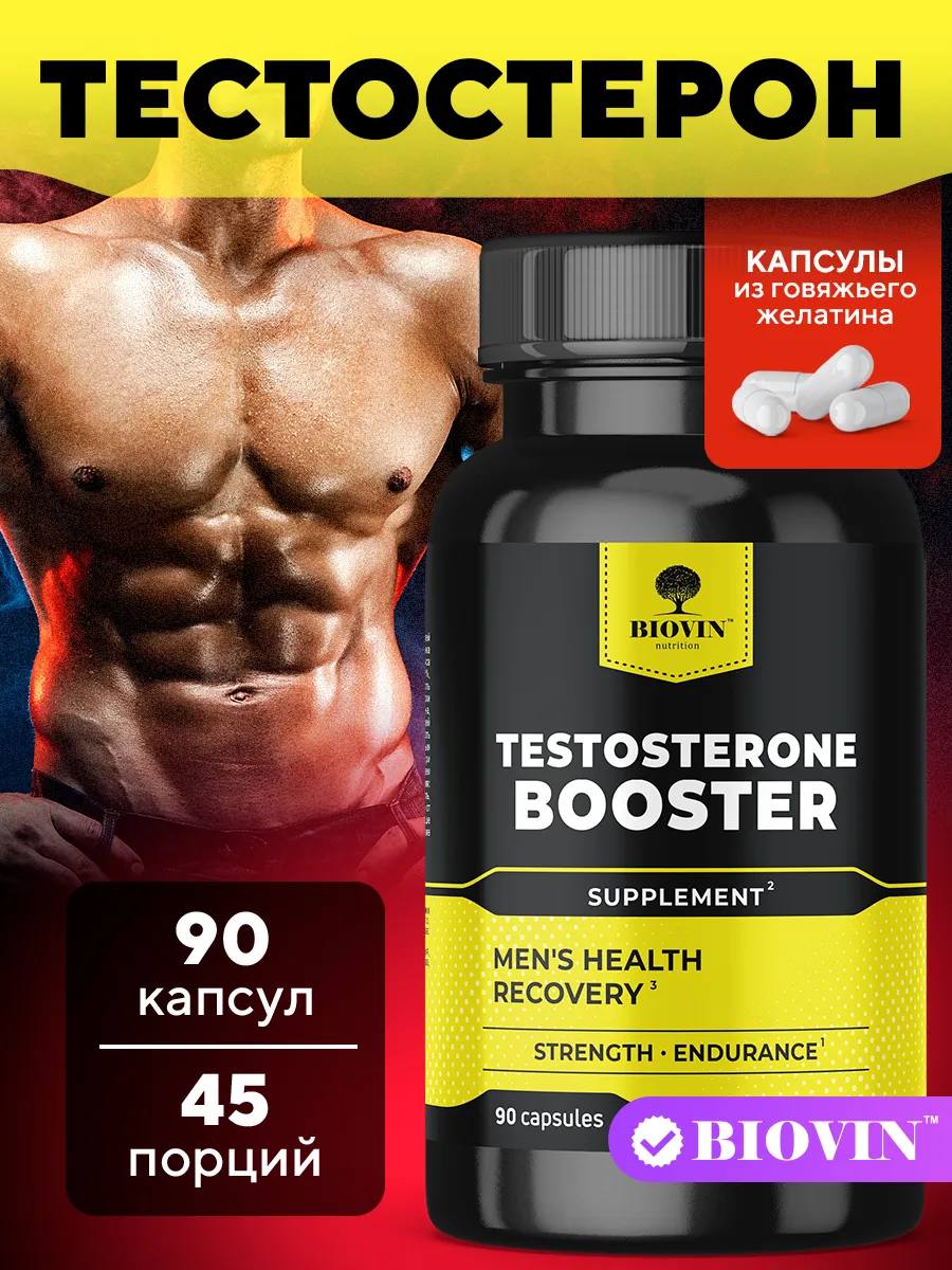 TESTOSTERONE BOOSTER