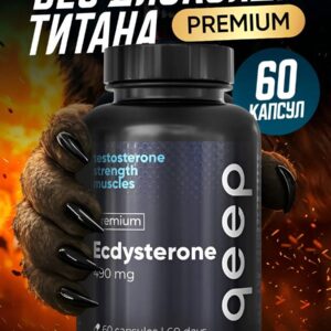 ECDYSTERONE
