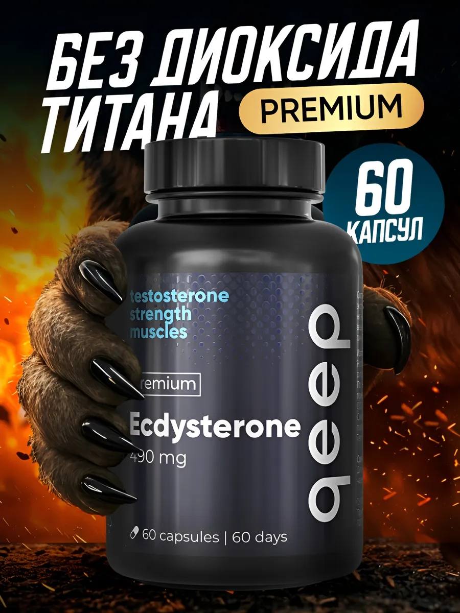 ECDYSTERONE