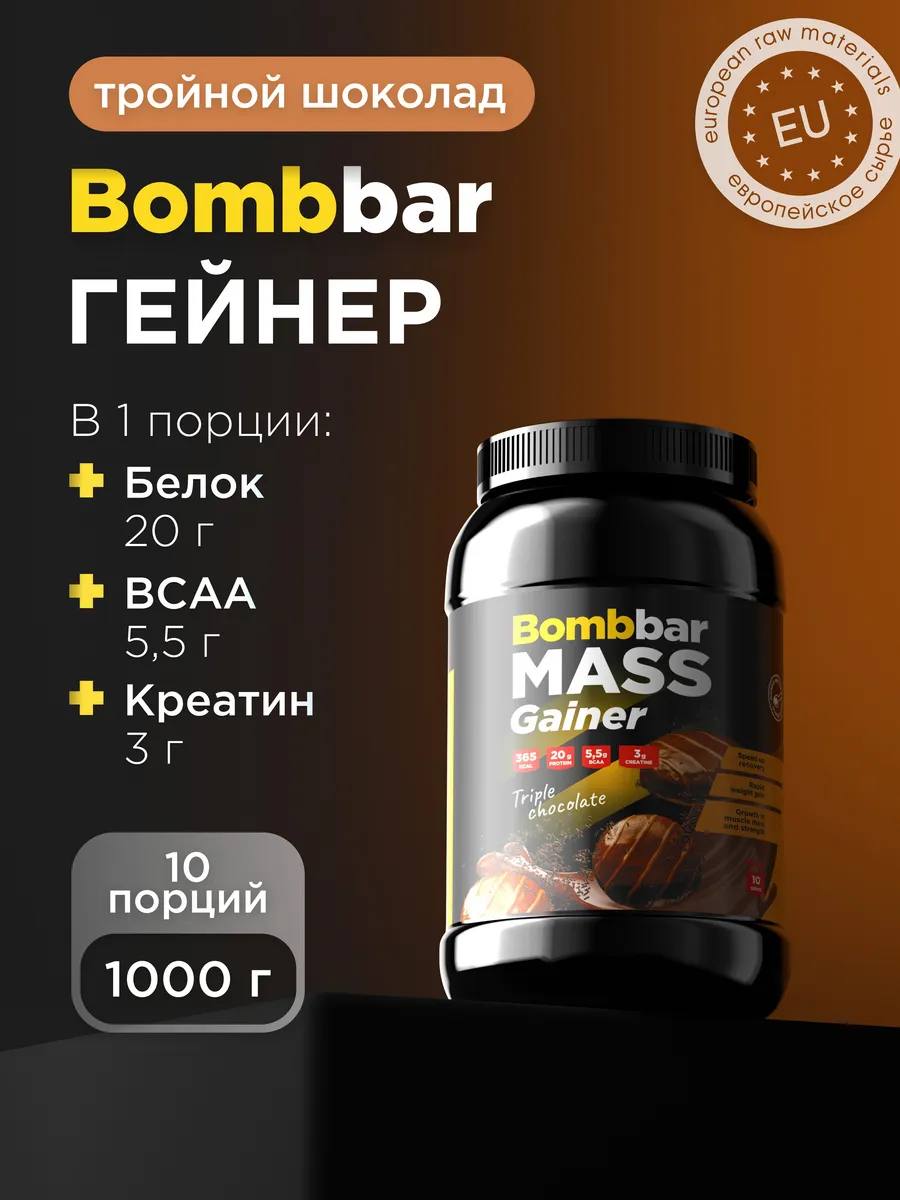 BOMBAR GAINER / CREATINE / BCAA