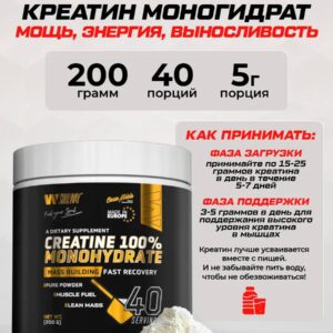 CREATINE MONOHYDRATE