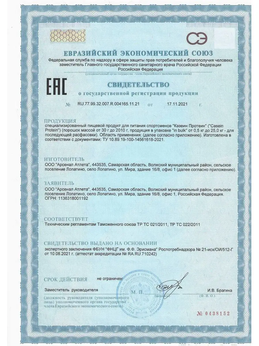 CASEIN PROTEIN – Image 3