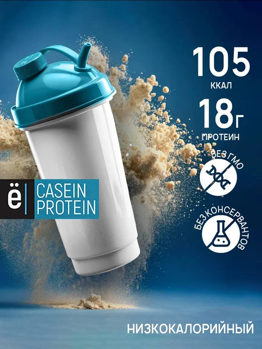 CASEIN PROTEIN – Image 6